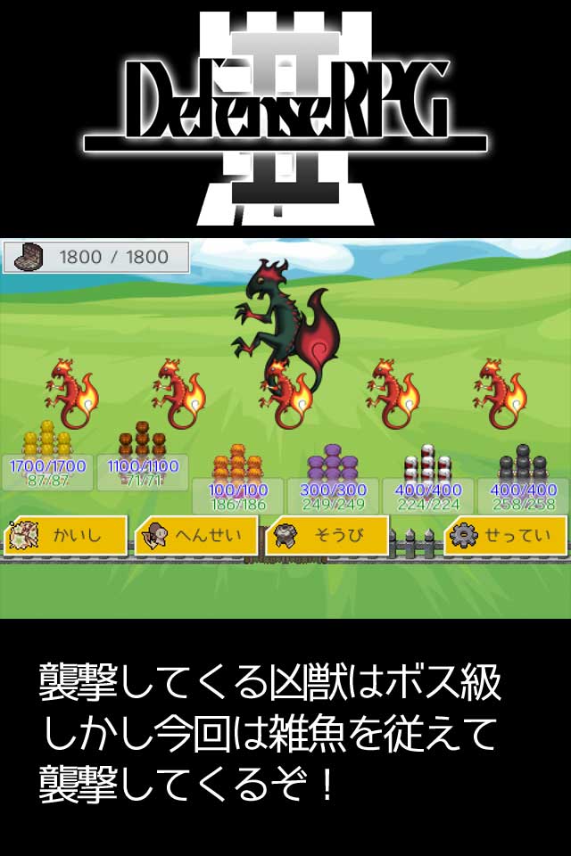 DefenseRPG2(lRPG2)؈D2
