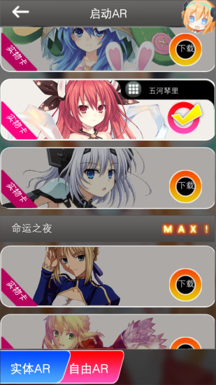 ԪAR׿(ͶԪɫx|)1.3.1؈D1