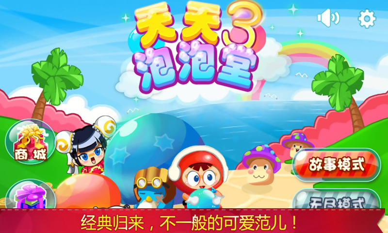 3[׿v1.0.0؈D3