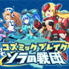 CosmicBreak(rՑӛյđF)