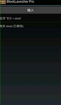 BlockLauncher(ҵ熢֙C)v1.8.6׿؈D2