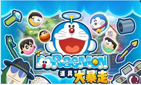 Doraemon Gadget Rush(A)V1.0؈D0