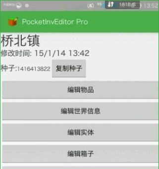 PocketInvEditor Pro(ҵ֙C0.11.0݋)׿؈D1