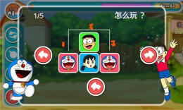 Doraemon Games(A)1.3؈D3