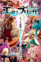 Elbrisa(¶Y_(MRPG)h)2.0.4؈D2