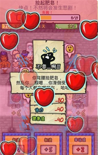 prisonRPG(OzL(挍Oz)o޽X޸İ)؈D2