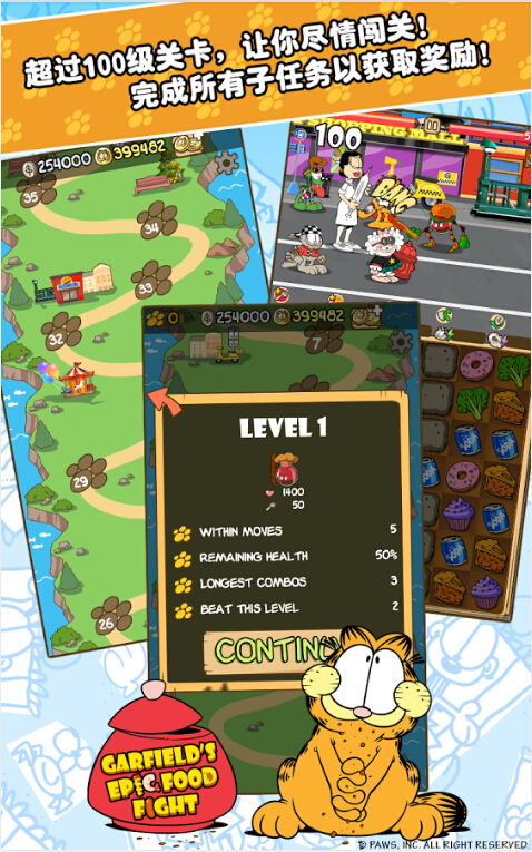 Garfields Epic Food Fight(ӷ؈ʷԊʳ)׿v1.0.1؈D0