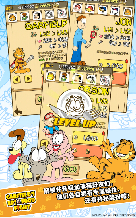 Garfields Epic Food Fight(ӷ؈ʷԊʳ)׿v1.0.1؈D2
