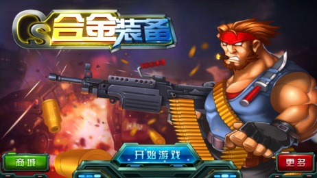 CS�Ͻ��b�����[apk1.0�؈D0