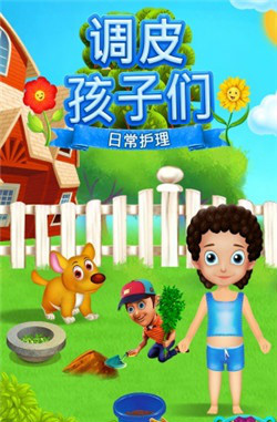 NaughtyKidsMakeover({Ƥӵճo)v2.0.0؈D3