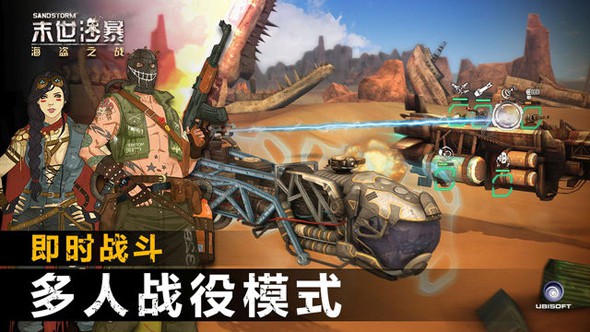 ĩɳ:I֮(Sandstorm: Pirate Wars)İ׿1.12.0؈D4