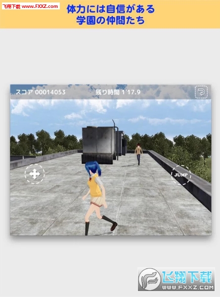 School Run Away(У@׽ԲՄh)؈D3