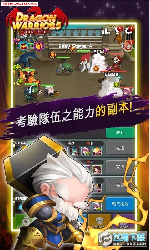 Dragon Warriors(ʿ׿)v1.2.7؈D2