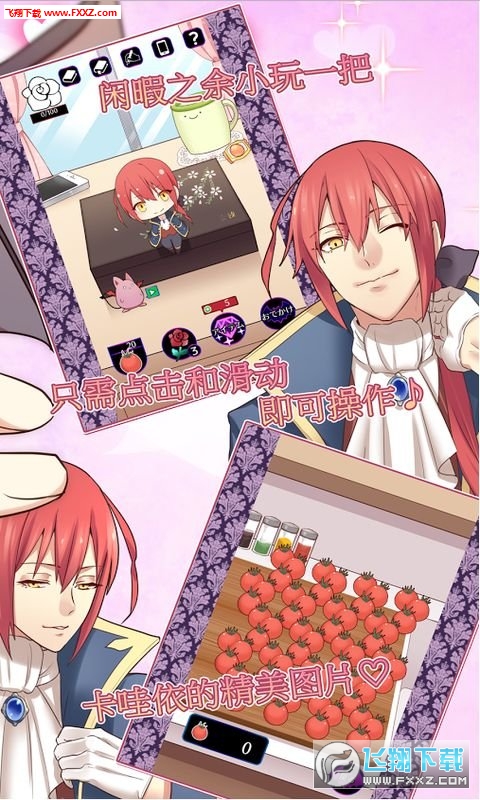 �c��Ѫ���İ���֮�������ƽ��v1.0.4v1.4.1�؈D1