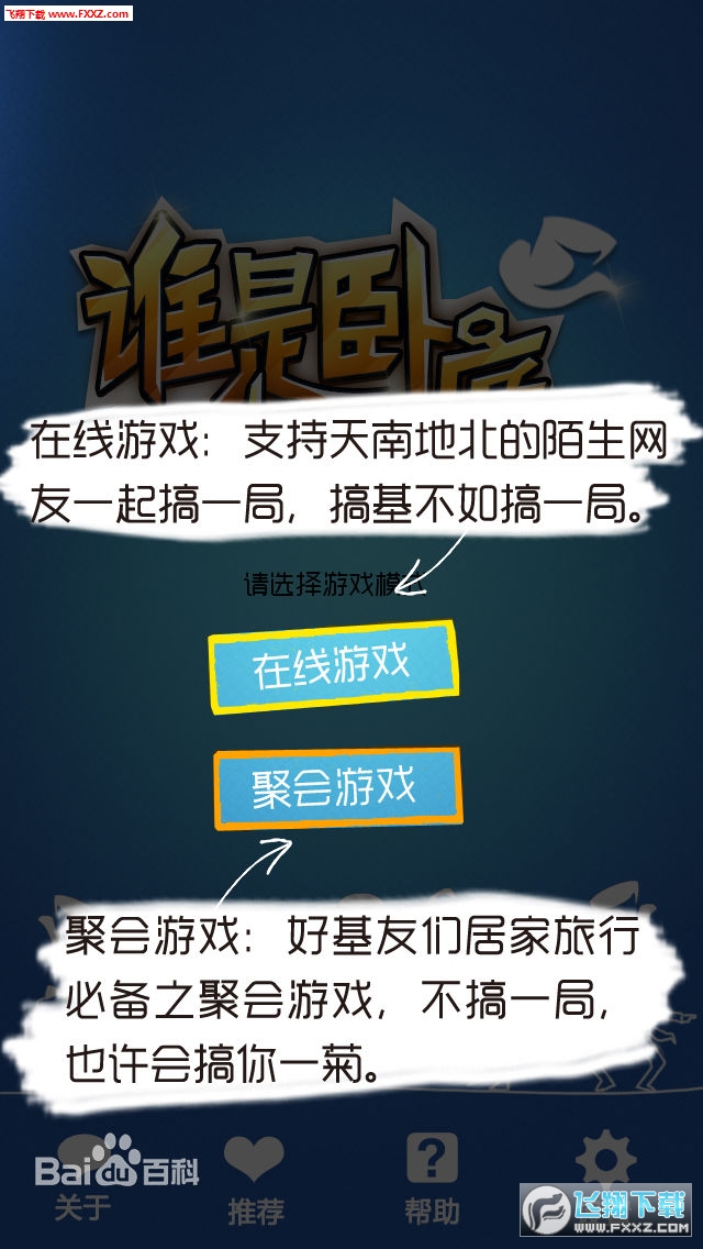 lPOnlineٷ°׿v2.1.7؈D2
