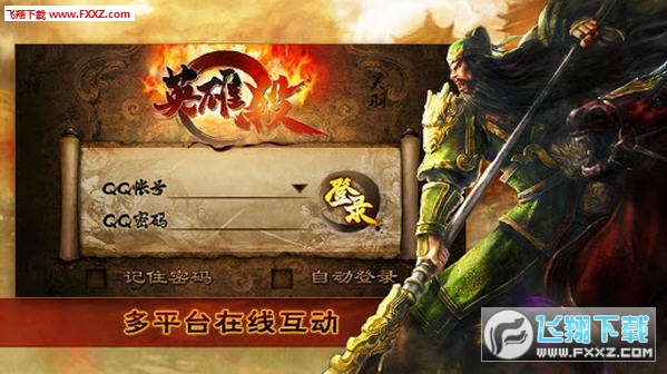 QQӢۚƽ4.12.0؈D3