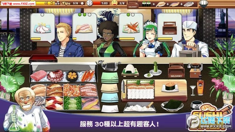 Sushi Diner(˾͏d)V1.0؈D1