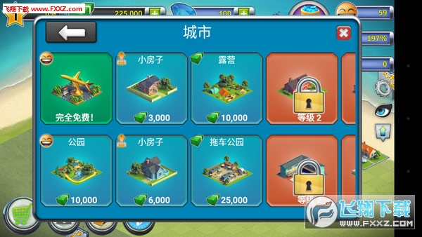 City Island: Airport 2(ЍuZC2)؈D2