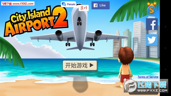 City Island: Airport 2(ЍuZC2)؈D4
