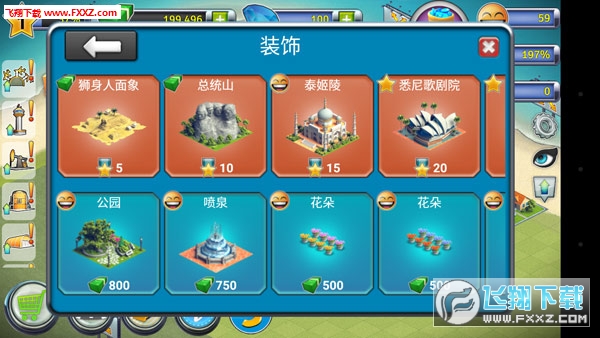 City Island: Airport 2(ЍuZC2)؈D5