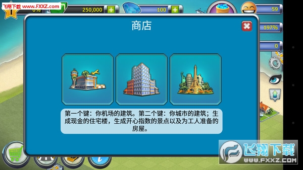 City Island: Airport 2(ЍuZC2)؈D1