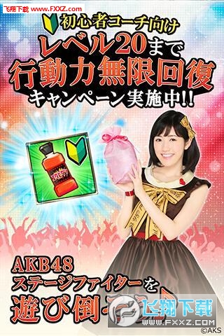 AKB48̨YCٷv1.0؈D3