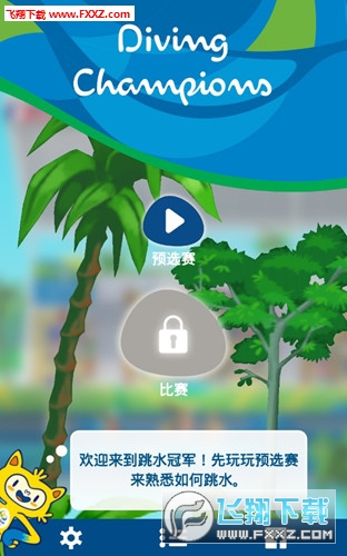 Diving Champions(YsW\ˮ܊ٷڙ[)1.50؈D1