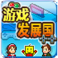 [lչGame Dev Story