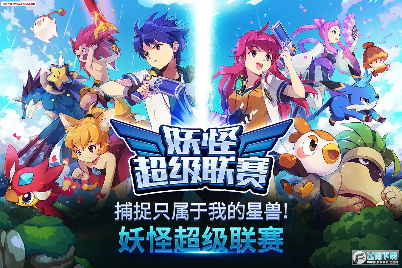 Monster Super League(ֳِٷ)v0.9.1؈D3