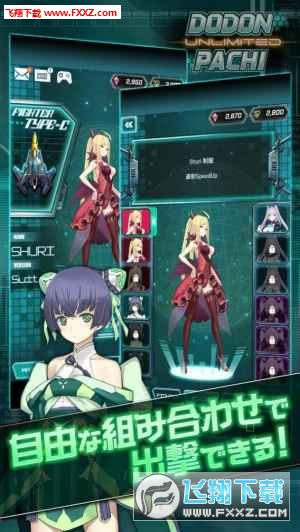 Dodonpachi Unlimited(ŭIUnlimited׿)v1.0.1؈D1