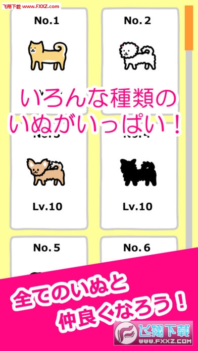 Play with Dogs(cСˣ׿)3.0.0؈D2