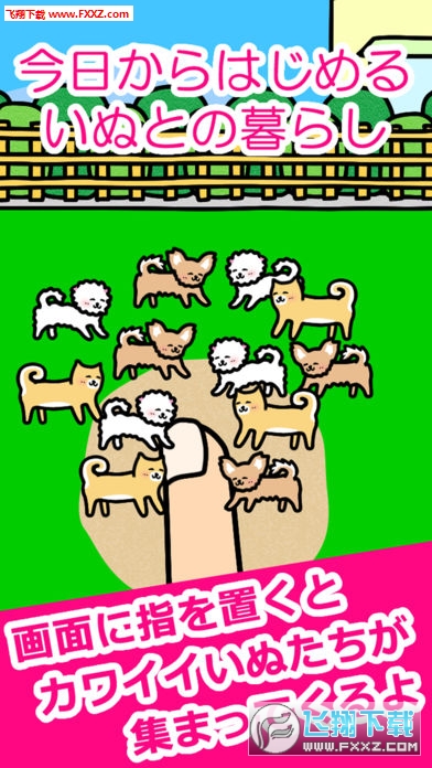 Play with Dogs(cСˣ׿)3.0.0؈D3