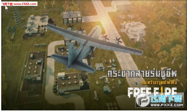 Free Fire(Ҫȥh)؈D1