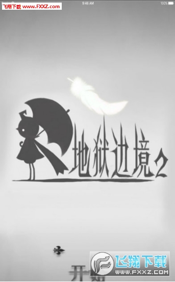 LIMBO(تz߅2ٷ׿)v1.1؈D0