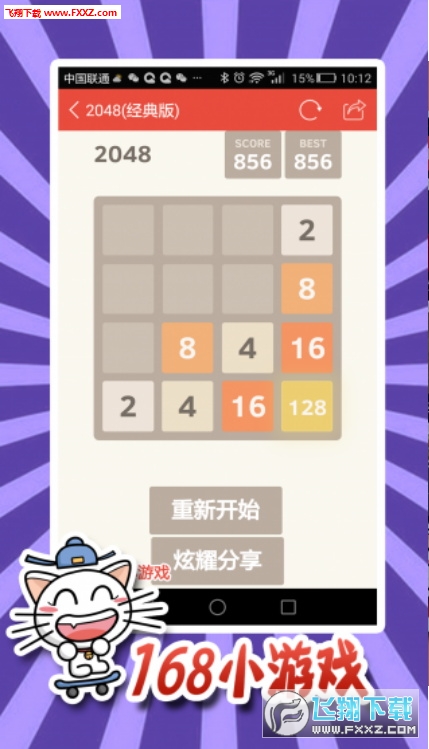 168С[׿汾V2.8.4؈D1