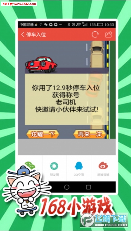 168С[׿汾V2.8.4؈D4
