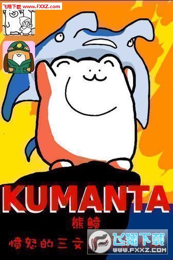 KUMANTAaw1.7h1.7؈D0