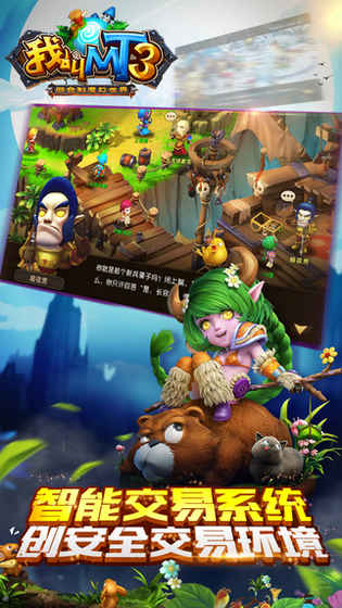 ҽMT3׿apk؈D4
