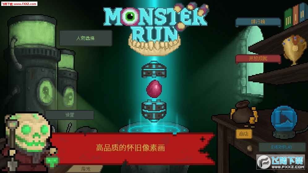 Monster Run(ܰ׿)1.3؈D4