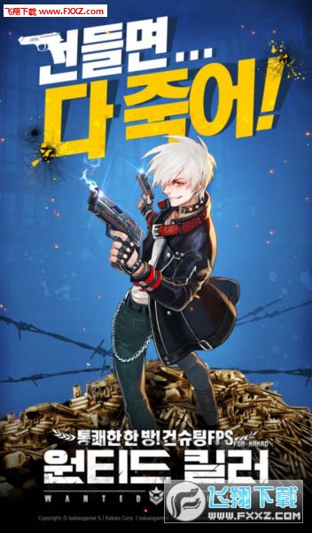 Wanted Killer Alpha(Wanted Killer׿)1.0؈D0