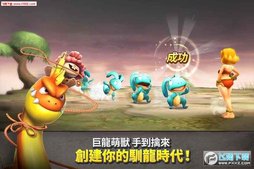 Stone Age Begins(ʯrԴ°׿)1.76.20.40؈D3