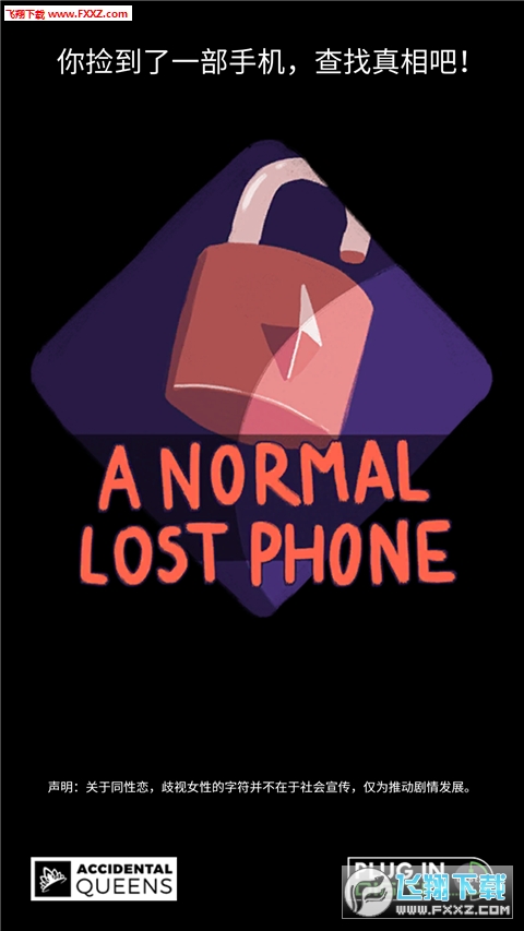 A Normal Lost Phone(֙C녰׿°)1.01؈D3