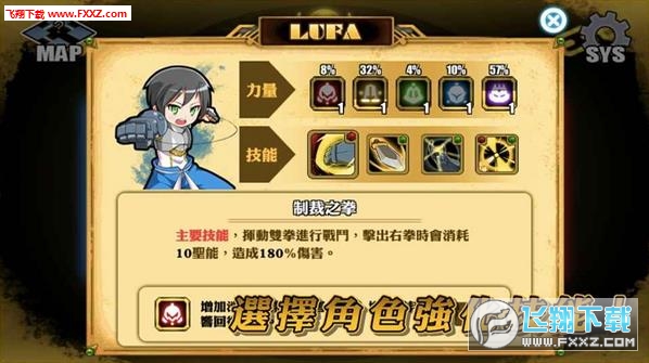 Fists of Light-Free(֮ȭ׿)؈D1