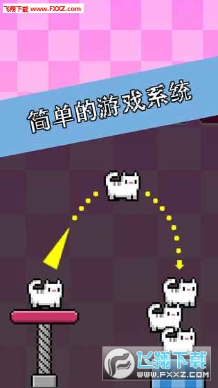 CatAPult(Cat-A-Pult:Ͷ8λDL؈䰲׿)v1.9؈D1