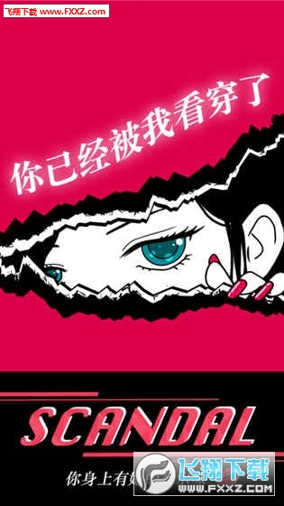 SCANDAL(ˮζD)v1.0.0؈D0