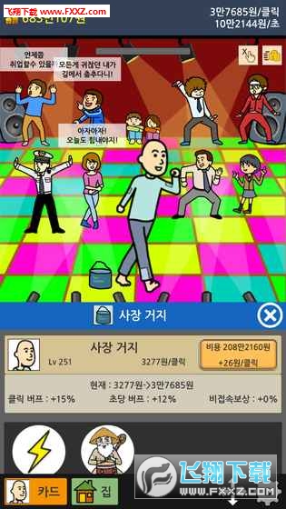 ؤB[2׿v1.4.5؈D3