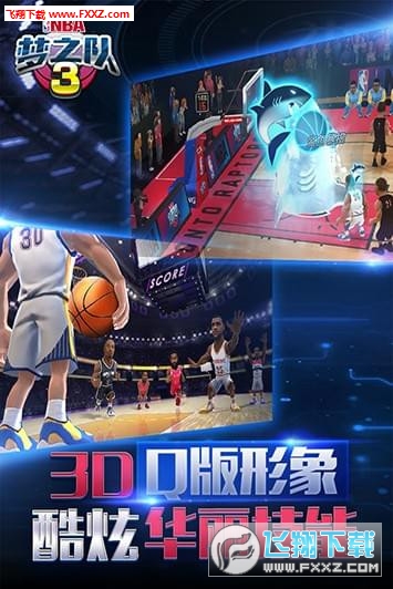 NBA֮3y°1.0؈D3