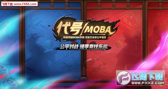 W״̖MOBA[v1.0.0؈D0