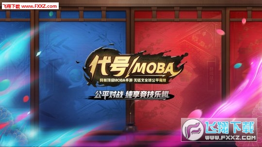 W״̖MOBA[v1.0.0؈D2