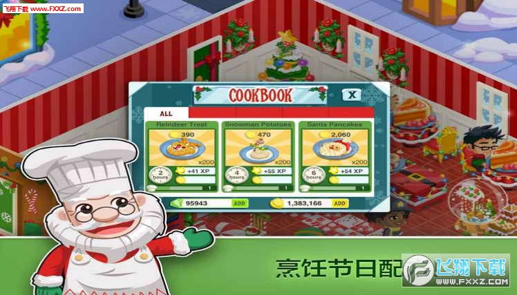 Restaurant Story(͏dZ}Q[)V1.5.5.8؈D0